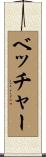 Boettcher Scroll
