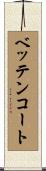 Bettencourt Scroll