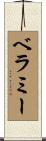 Bellamy Scroll