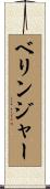 Bellinger Scroll