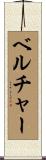 Belcher Scroll