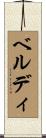 Verdi Scroll