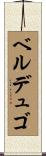 Verdugo Scroll