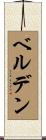 Belden Scroll