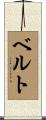 Berto Scroll