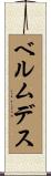 Bermudez Scroll