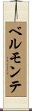Belmonte Scroll