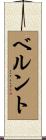 Berndt Scroll