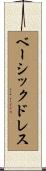 ベーシックドレス Scroll
