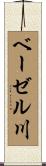 ベーゼル川 Scroll