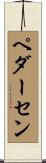 Pedersen Scroll