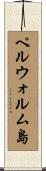 ペルウォルム島 Scroll