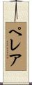 Perea Scroll