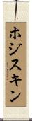 ホジスキン Scroll
