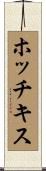 Hotchkiss Scroll