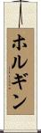 Holguin Scroll