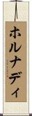 ホルナディ Scroll