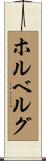 ホルベルグ Scroll