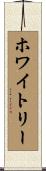 Whiteley Scroll