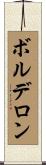 Bordelon Scroll