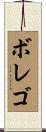 Borrego Scroll