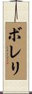 Borrelli Scroll