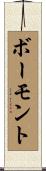 Beaumont Scroll