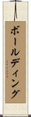 Bolding Scroll