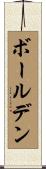 Bolden Scroll