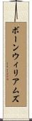 ボーンウィリアムズ Scroll