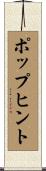 ポップ・ヒント Scroll