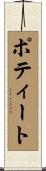 Poteet Scroll