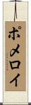 Pomeroy Scroll
