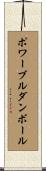 ポワーブルダンボール Scroll