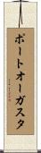 ポートオーガスタ Scroll