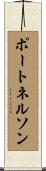 ポートネルソン Scroll