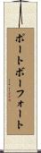 ポートボーフォート Scroll