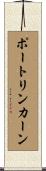 ポートリンカーン Scroll
