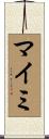 マイミ Scroll