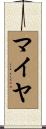 Maiya Scroll