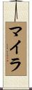Maire Scroll