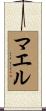 Mael Scroll