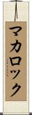 McCulloch Scroll