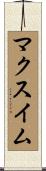 Maxim Scroll