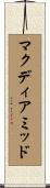 マクディアミッド Scroll