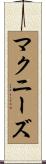 McNeese Scroll