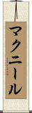 McNeer Scroll