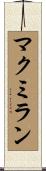 MacMillan Scroll