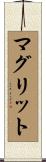 マグリット Scroll