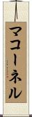 McConnell Scroll